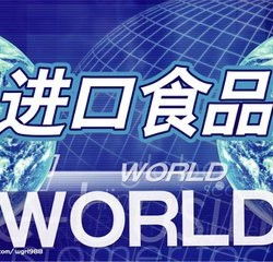 深圳進口食品報關運輸代理全攻略 服務、價格與廠商選擇