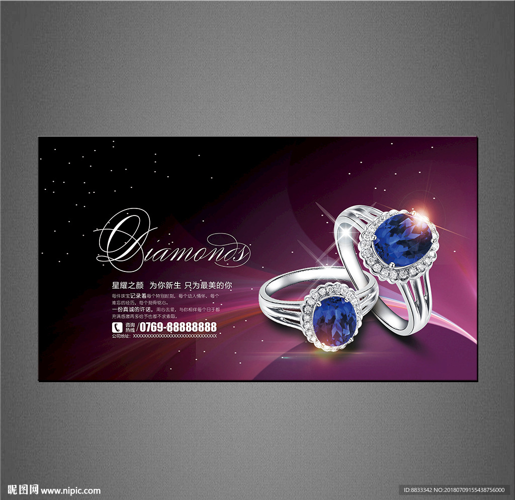 珠寶海報設計圖 璀璨魅力，盡在設計圖庫