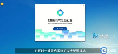 國(guó)產(chǎn)操作系統(tǒng)迎來(lái)新突破 軟件開(kāi)發(fā)助力普及浪潮