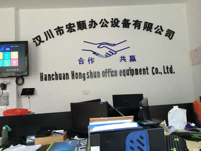 漢川市宏順辦公設(shè)備 計(jì)算機(jī)軟件開(kāi)發(fā)賦能智慧辦公新時(shí)代