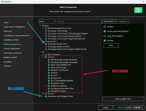 三劍合璧 使用Qt、VS和C++打造簡單有趣的電腦軟件全攻略